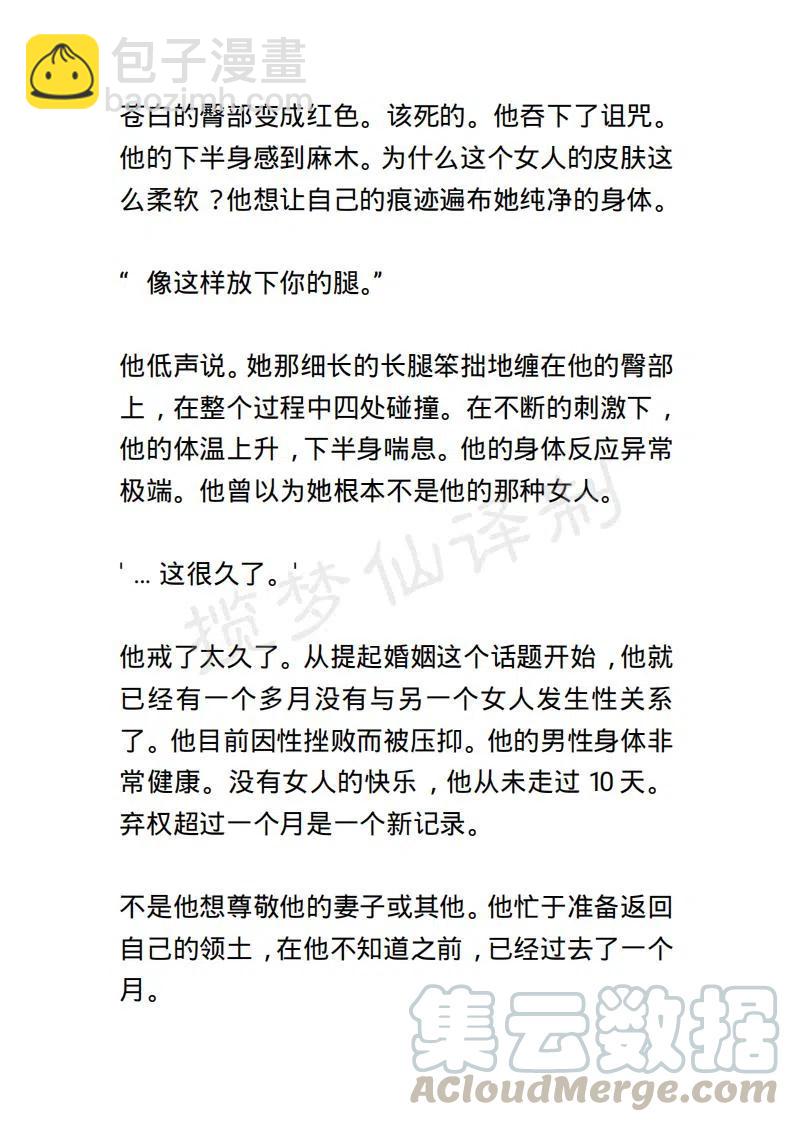 《小说版露西亚》第12章 第15页