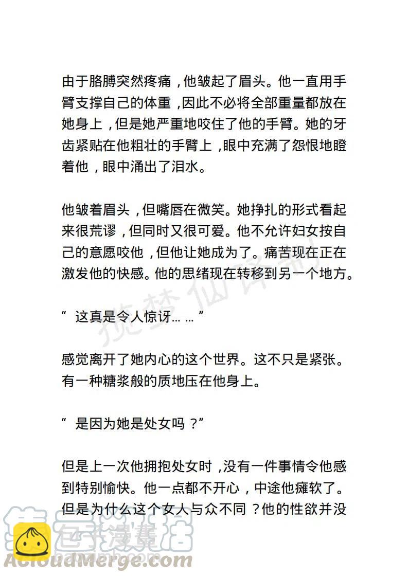 《小说版露西亚》第12章 第19页