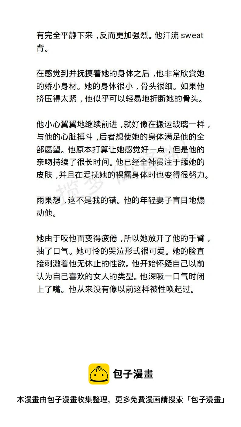 《小说版露西亚》第12章 第20页
