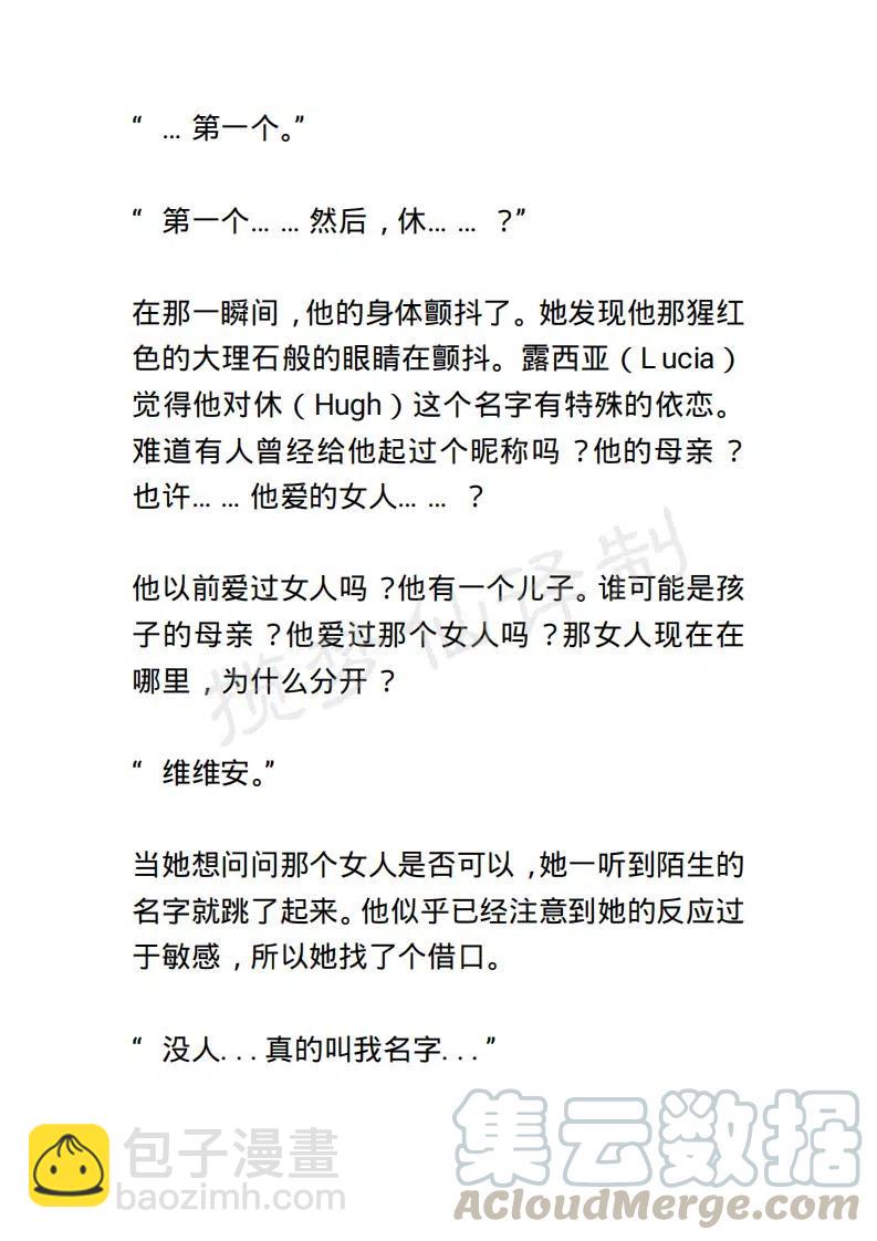 《小说版露西亚》第12章 第3页