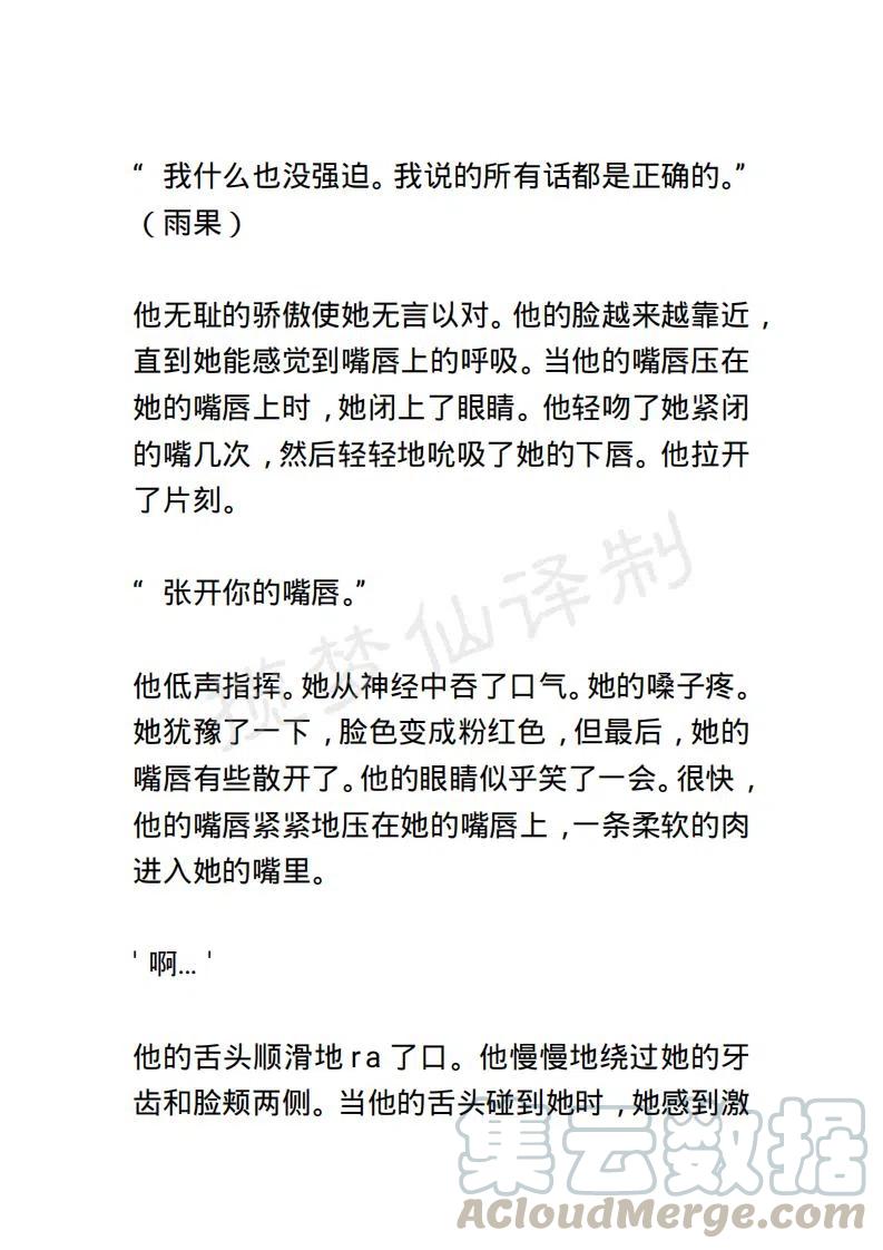《小说版露西亚》第12章 第5页