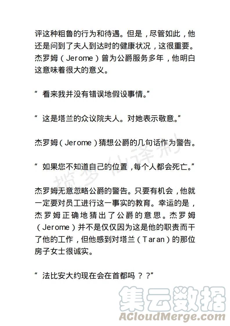 《小说版露西亚》第19章 第17页