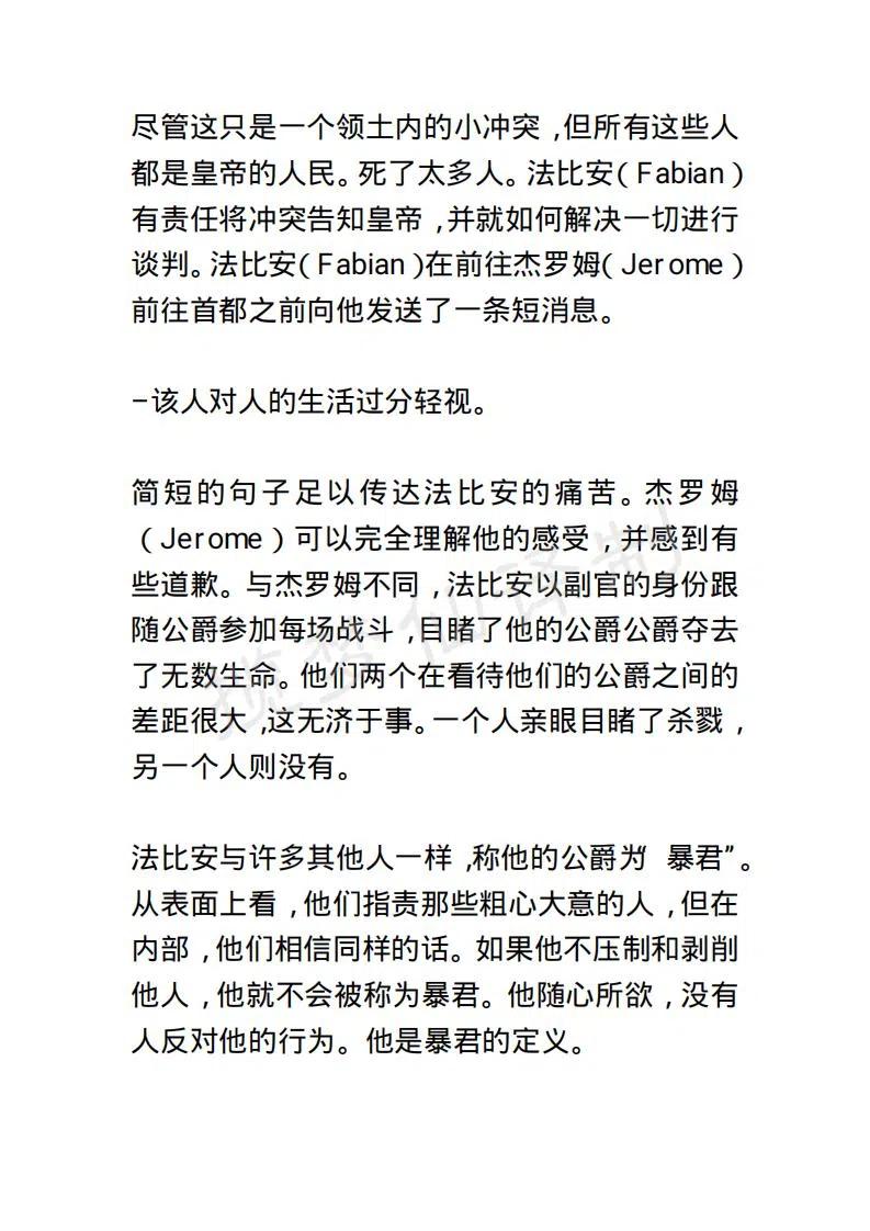 《小说版露西亚》第19章 第18页