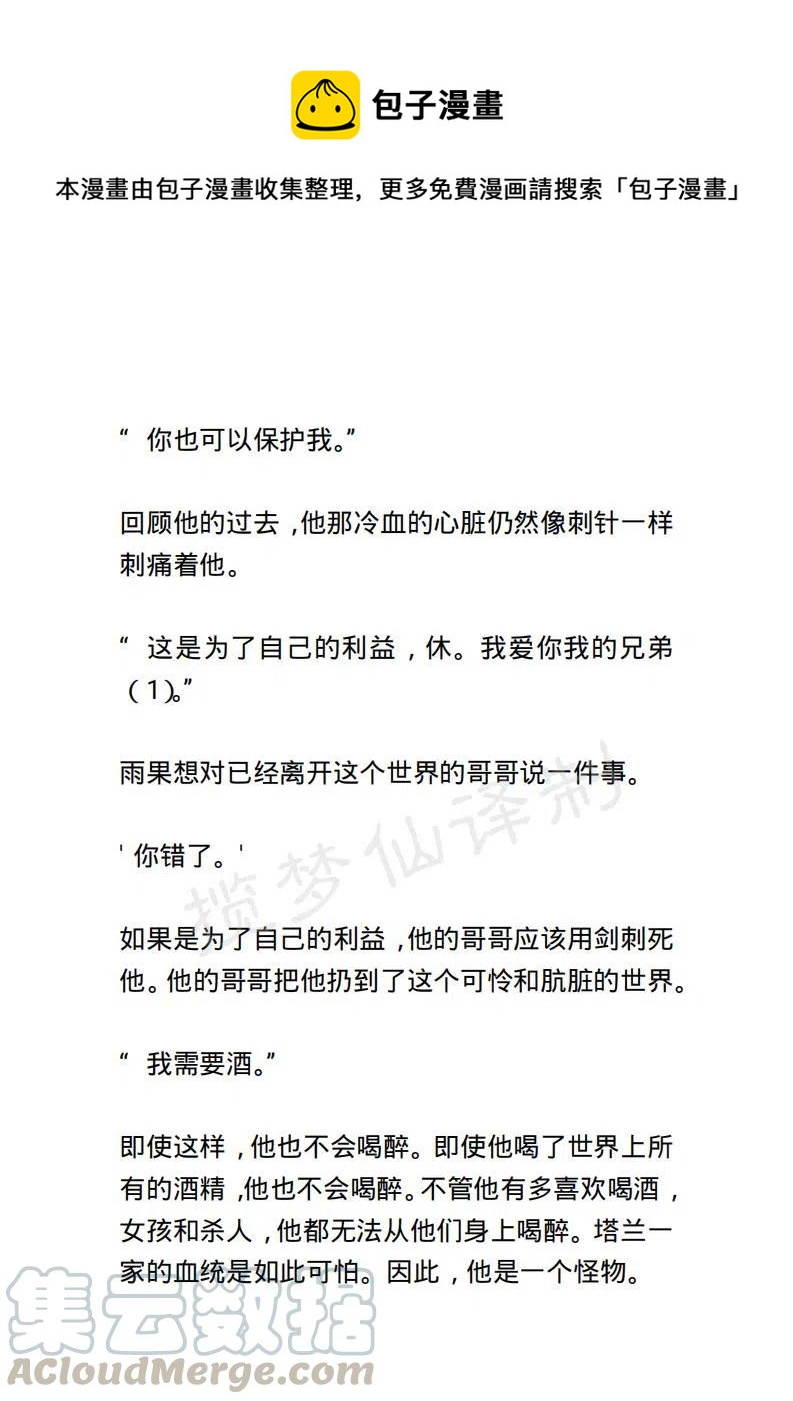 《小说版露西亚》第19章 第1页
