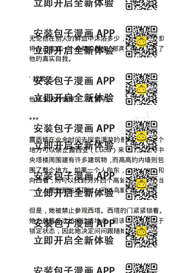 《小说版露西亚》第19章 第2页