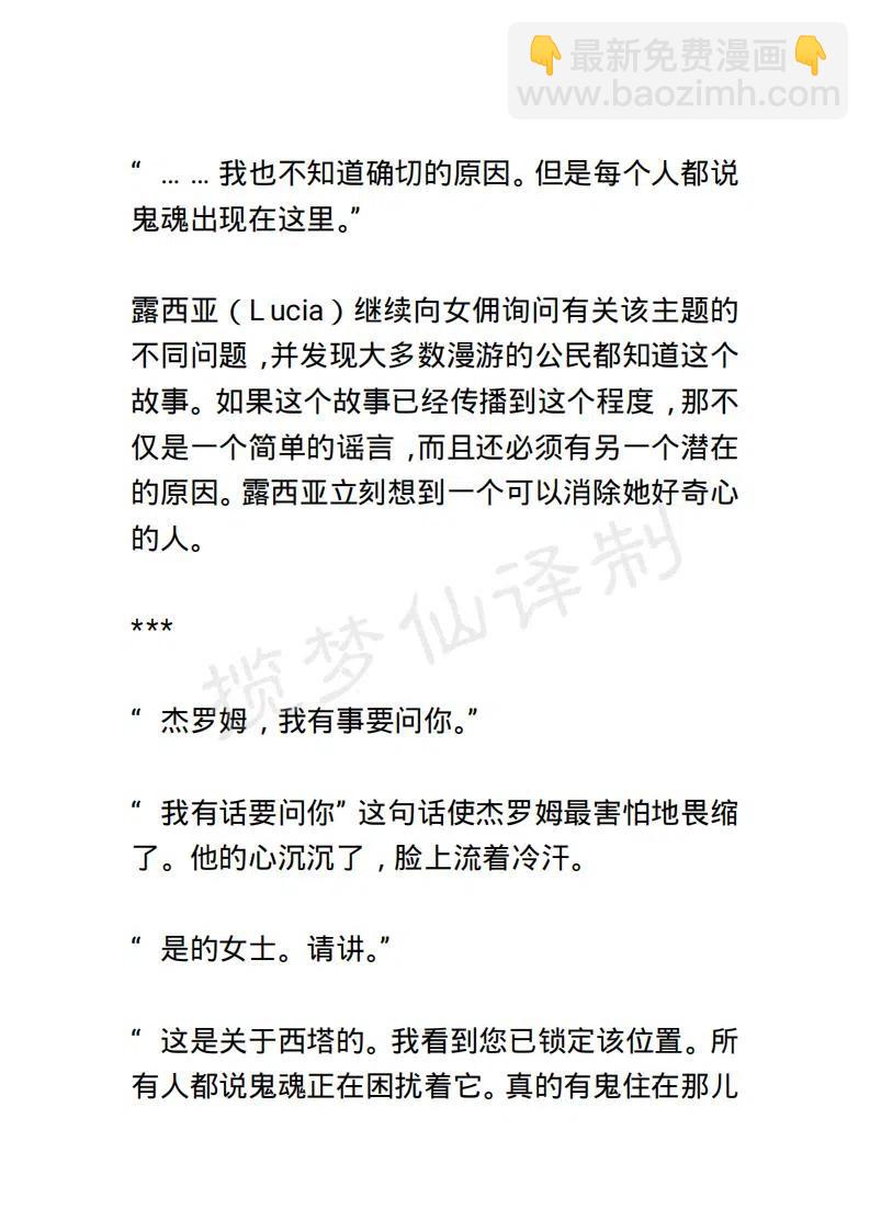 《小说版露西亚》第19章 第4页