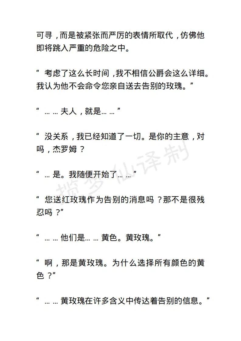 《小说版露西亚》第17章 第14页