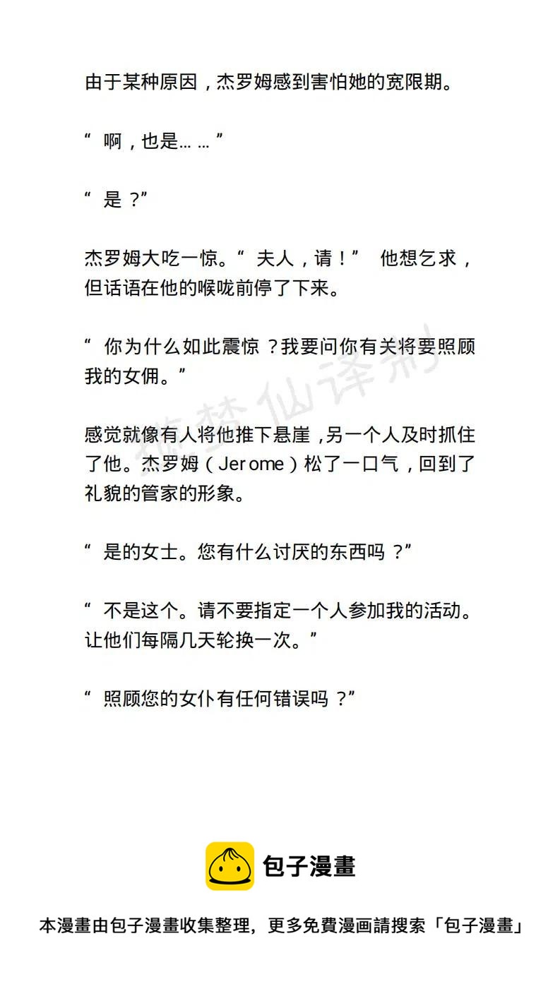 《小说版露西亚》第17章 第20页