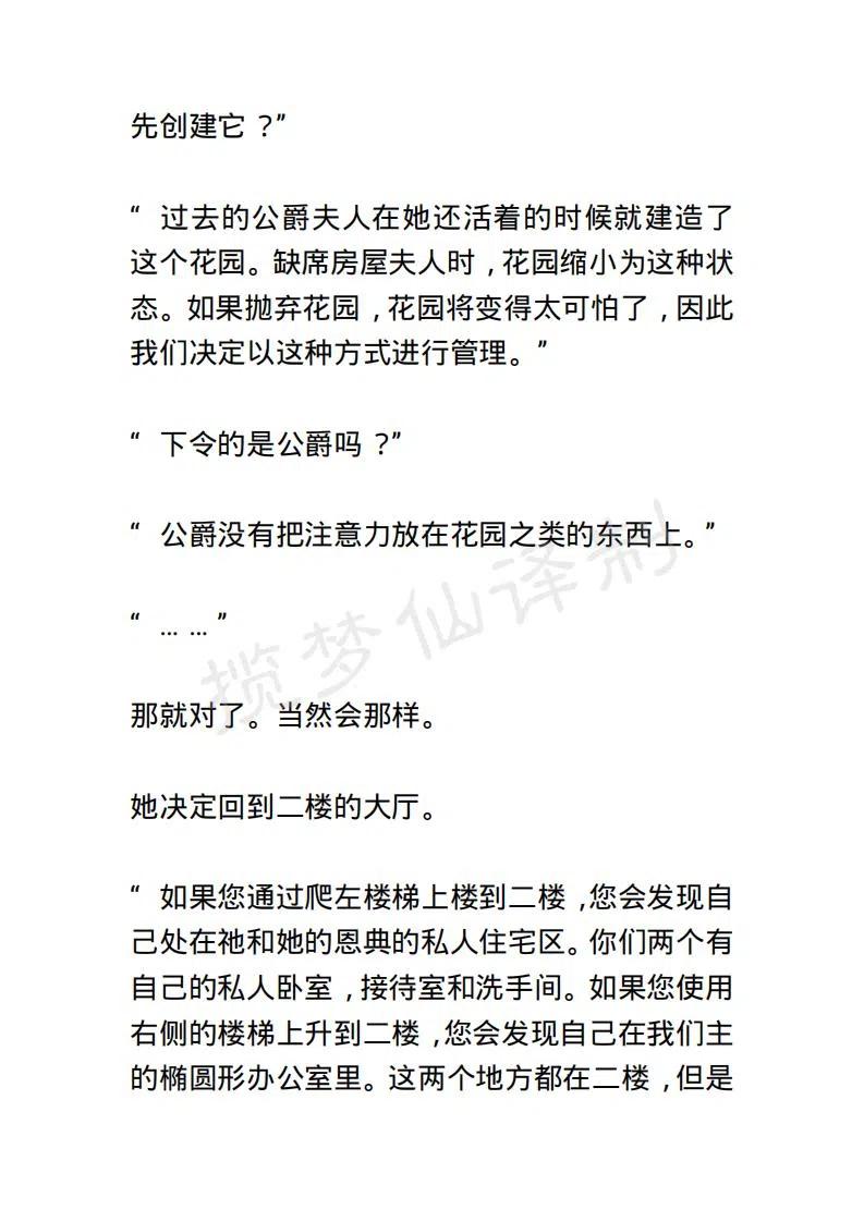 《小说版露西亚》第17章 第6页