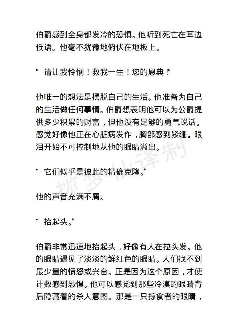 《小说版露西亚》第18章 第10页