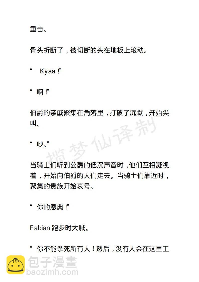 《小说版露西亚》第18章 第12页