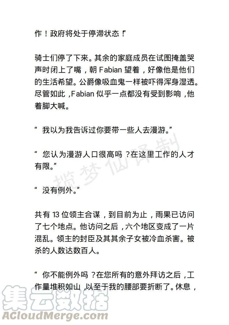 《小说版露西亚》第18章 第13页