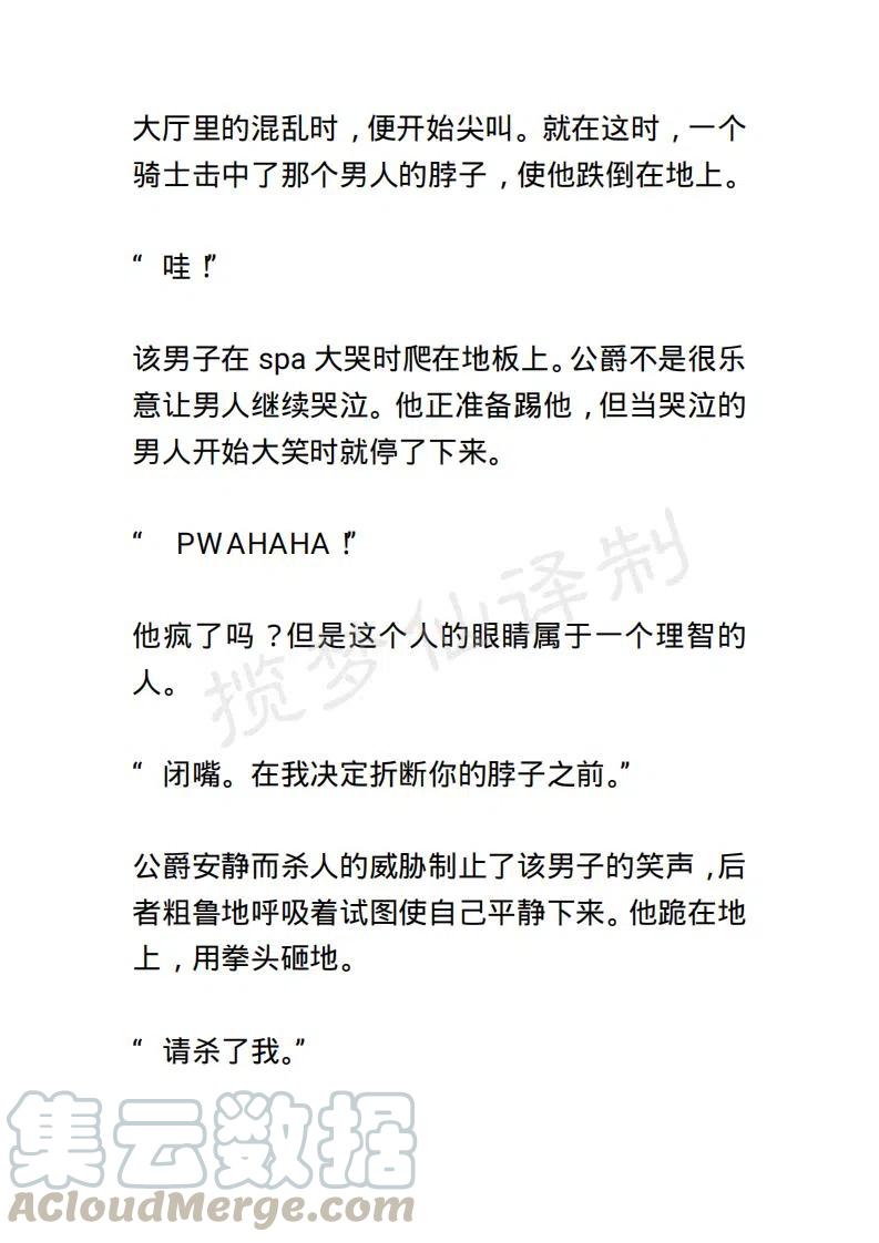 《小说版露西亚》第18章 第17页