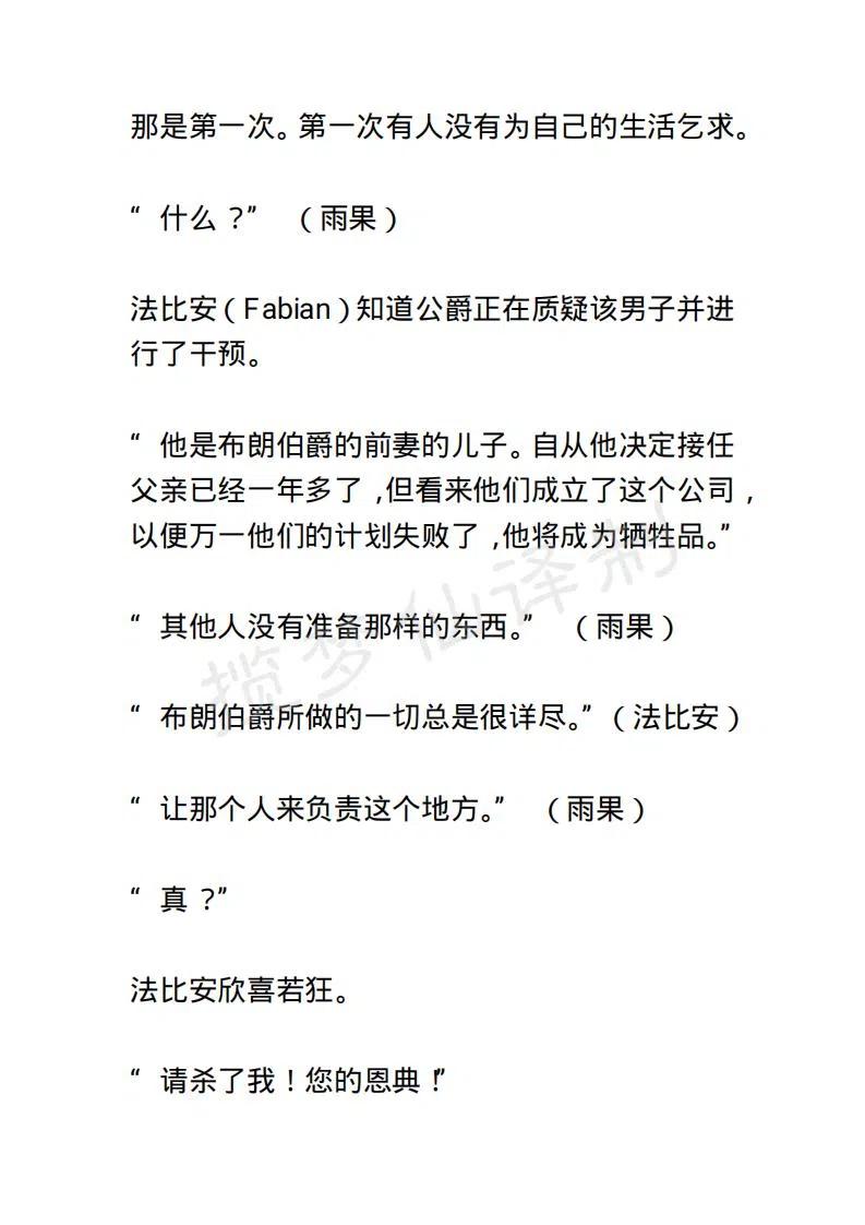 《小说版露西亚》第18章 第18页