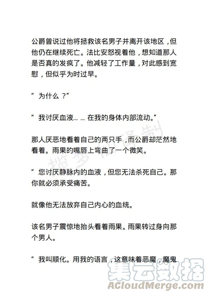 《小说版露西亚》第18章 第19页