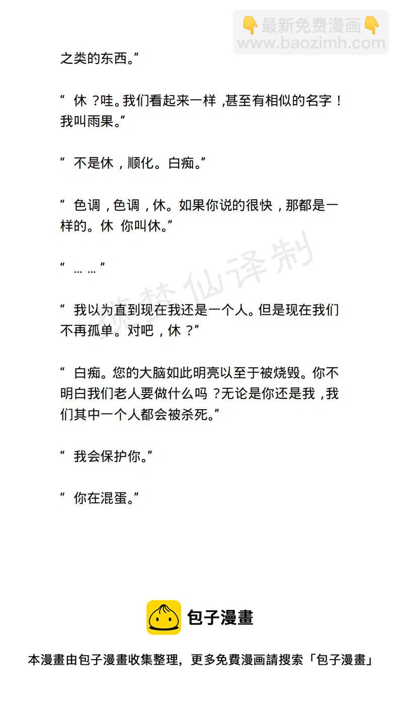 《小说版露西亚》第18章 第20页