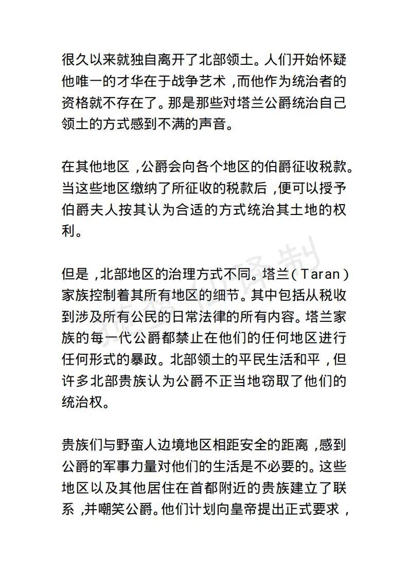 《小说版露西亚》第18章 第4页
