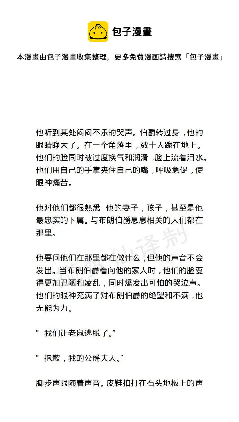 《小说版露西亚》第18章 第6页