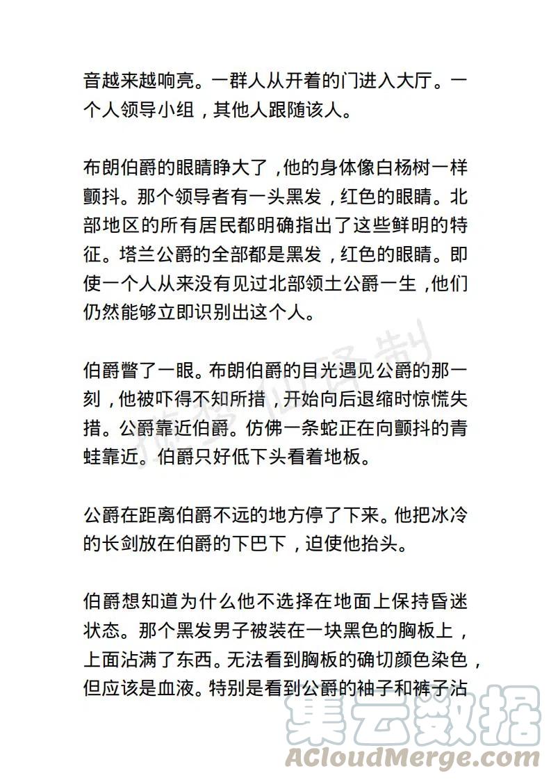 《小说版露西亚》第18章 第7页
