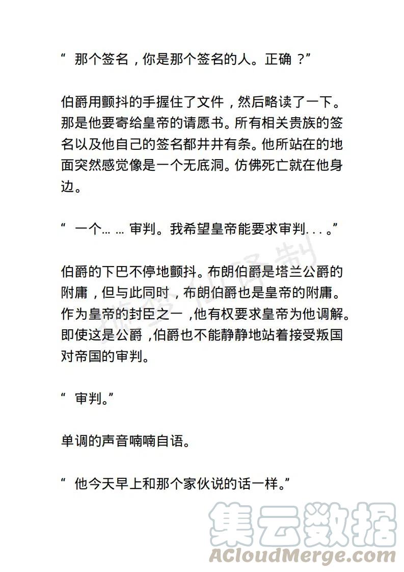 《小说版露西亚》第18章 第9页