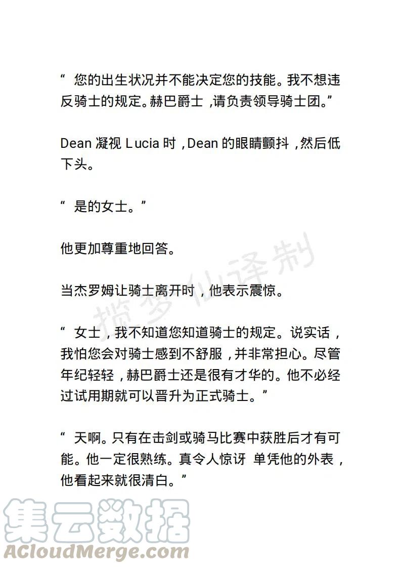 《小说版露西亚》第16章 第13页