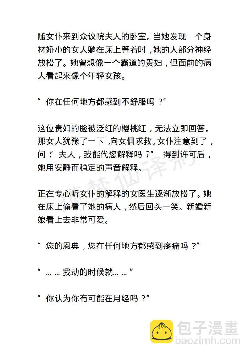 《小说版露西亚》第16章 第4页