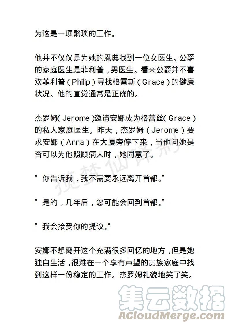《小说版露西亚》第16章 第7页