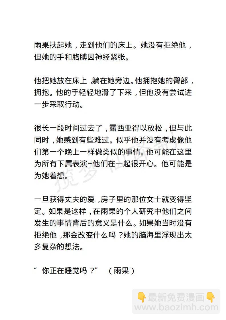 《小说版露西亚》第21章 第10页