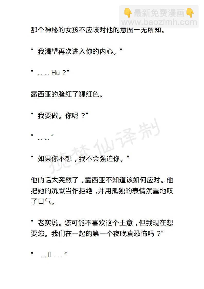 《小说版露西亚》第21章 第12页