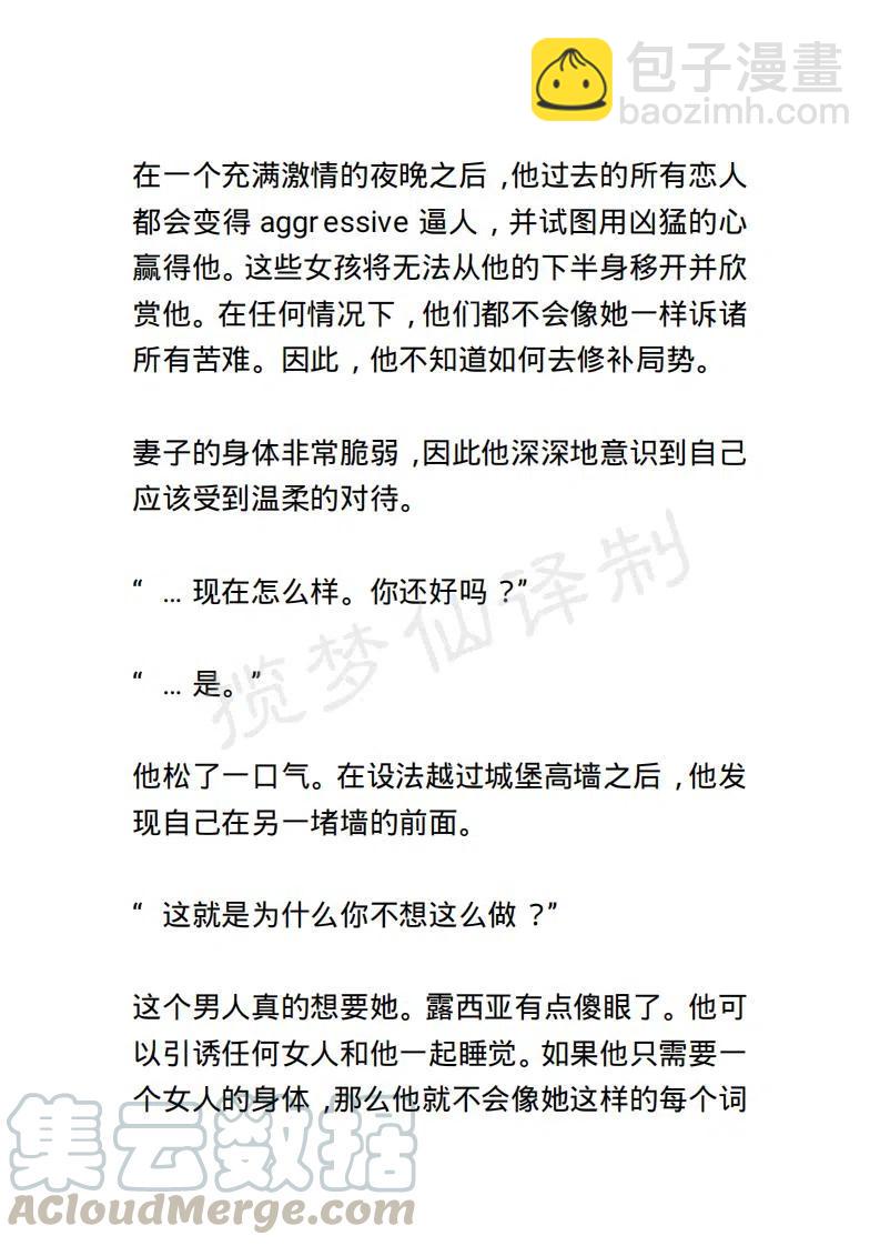 《小说版露西亚》第21章 第15页