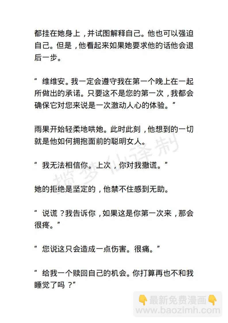 《小说版露西亚》第21章 第16页