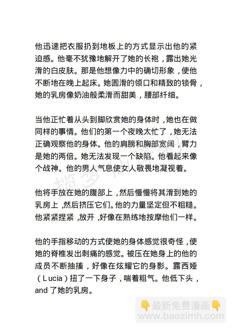 《小说版露西亚》第21章 第18页