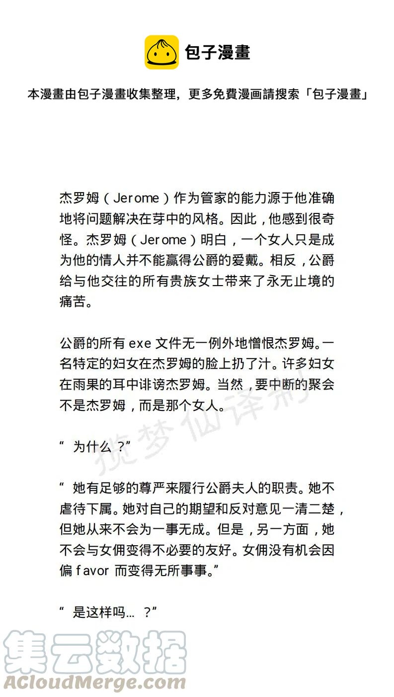 《小说版露西亚》第21章 第1页