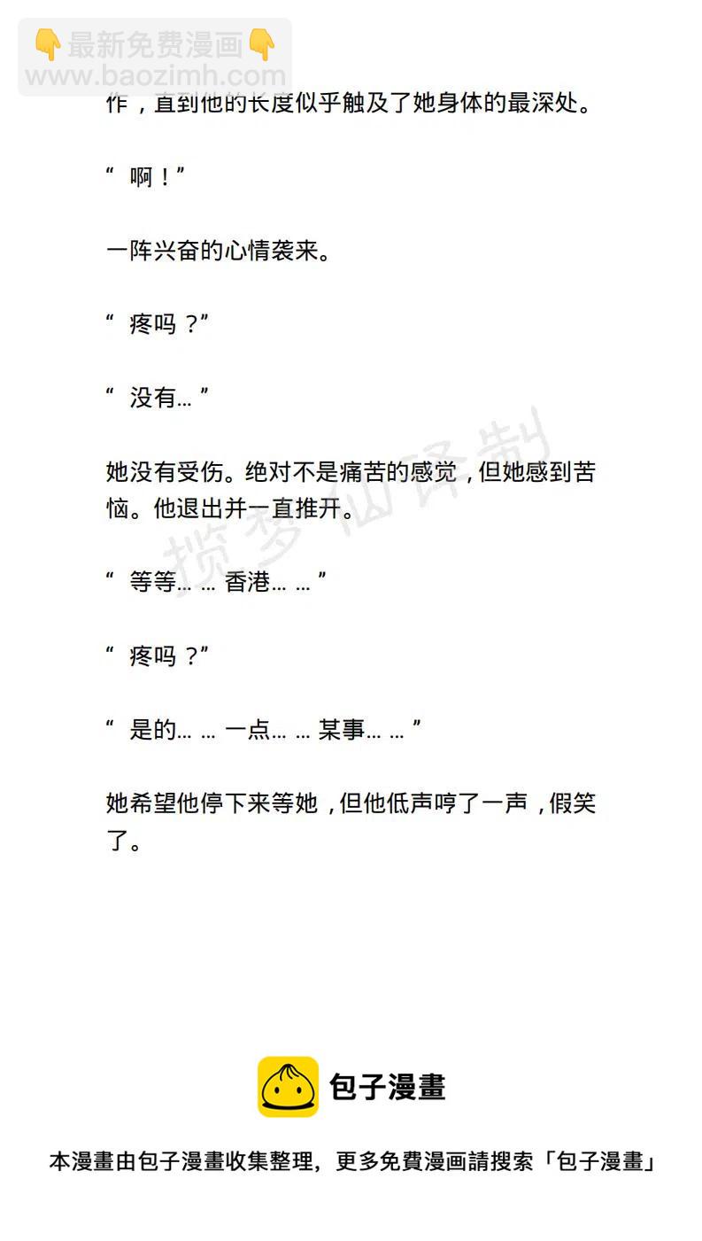 《小说版露西亚》第21章 第20页