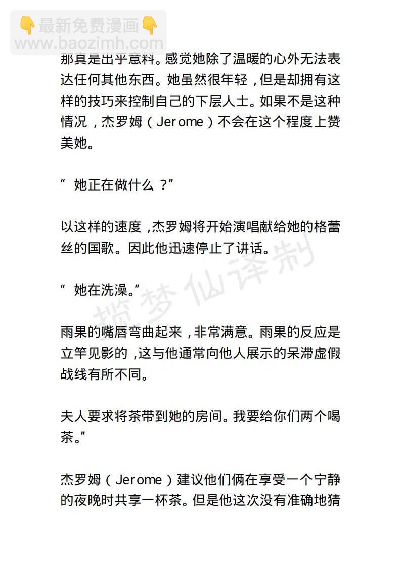 《小说版露西亚》第21章 第2页