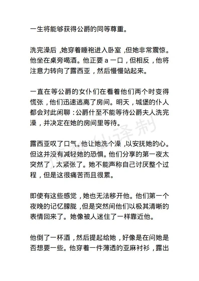 《小说版露西亚》第21章 第6页