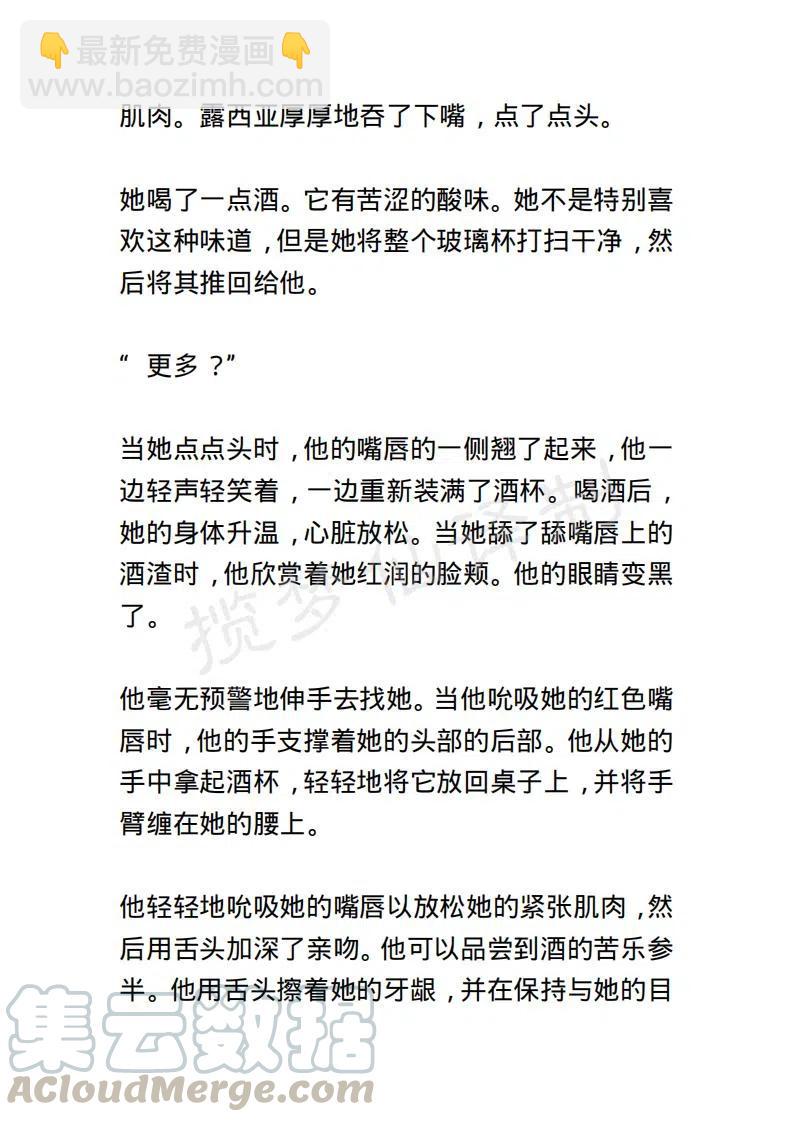 《小说版露西亚》第21章 第7页
