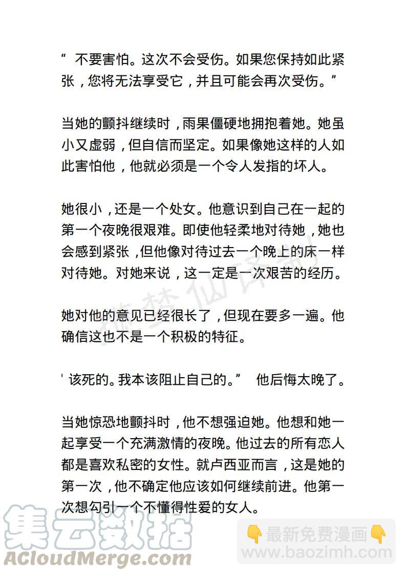 《小说版露西亚》第21章 第9页