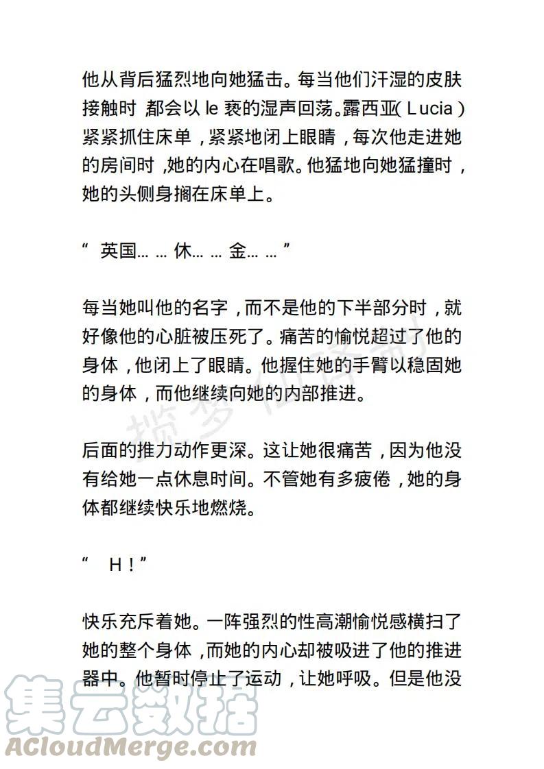 《小说版露西亚》第23章 第17页