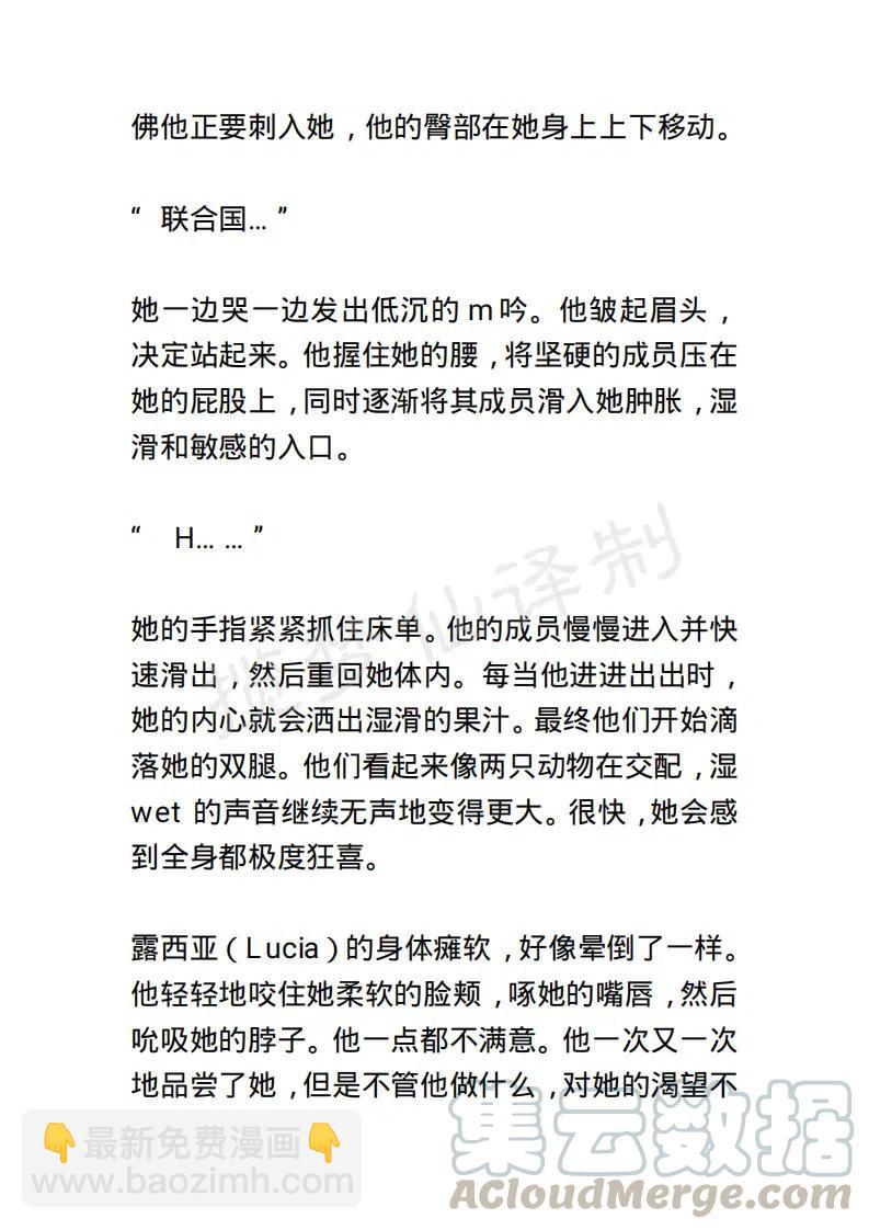 《小说版露西亚》第22章 第13页