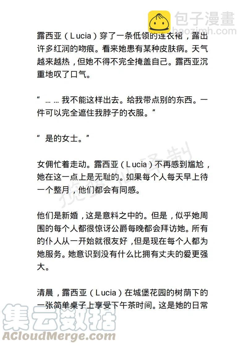 《小说版露西亚》第22章 第17页