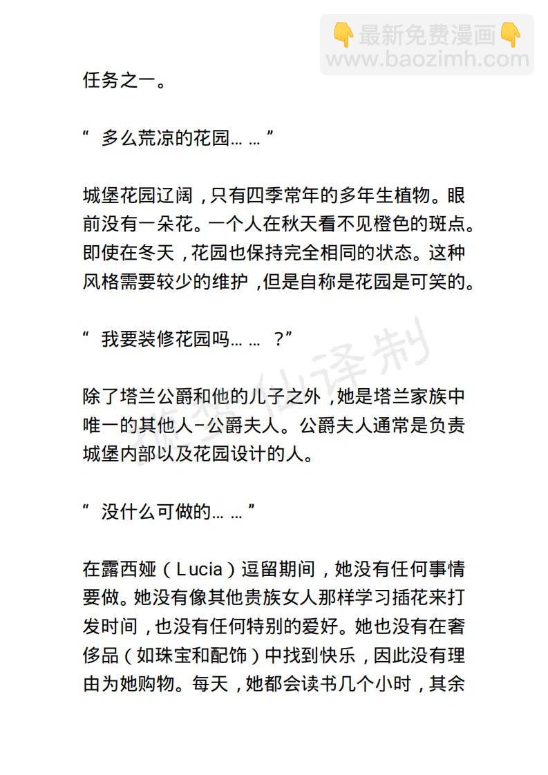 《小说版露西亚》第22章 第18页