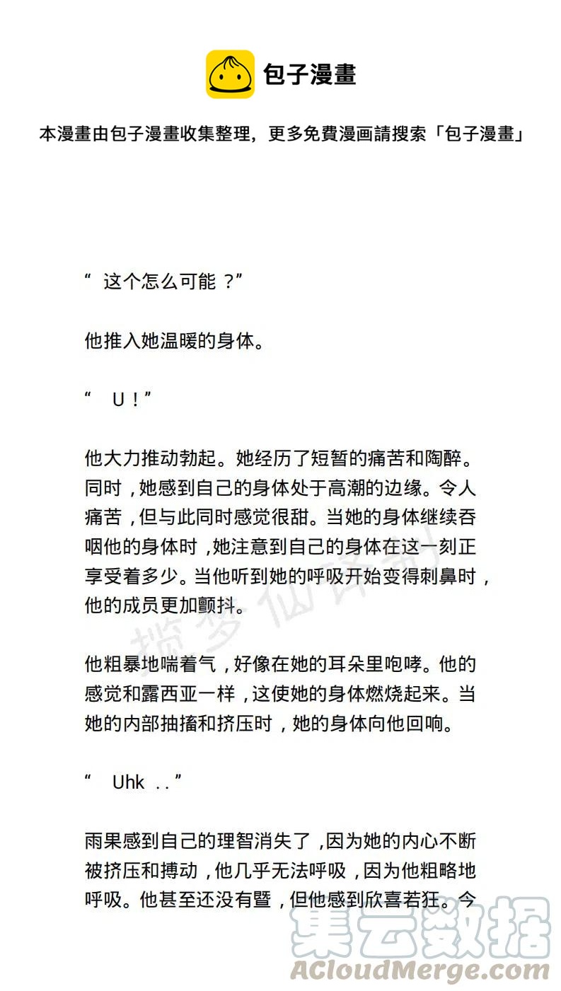 《小说版露西亚》第22章 第1页