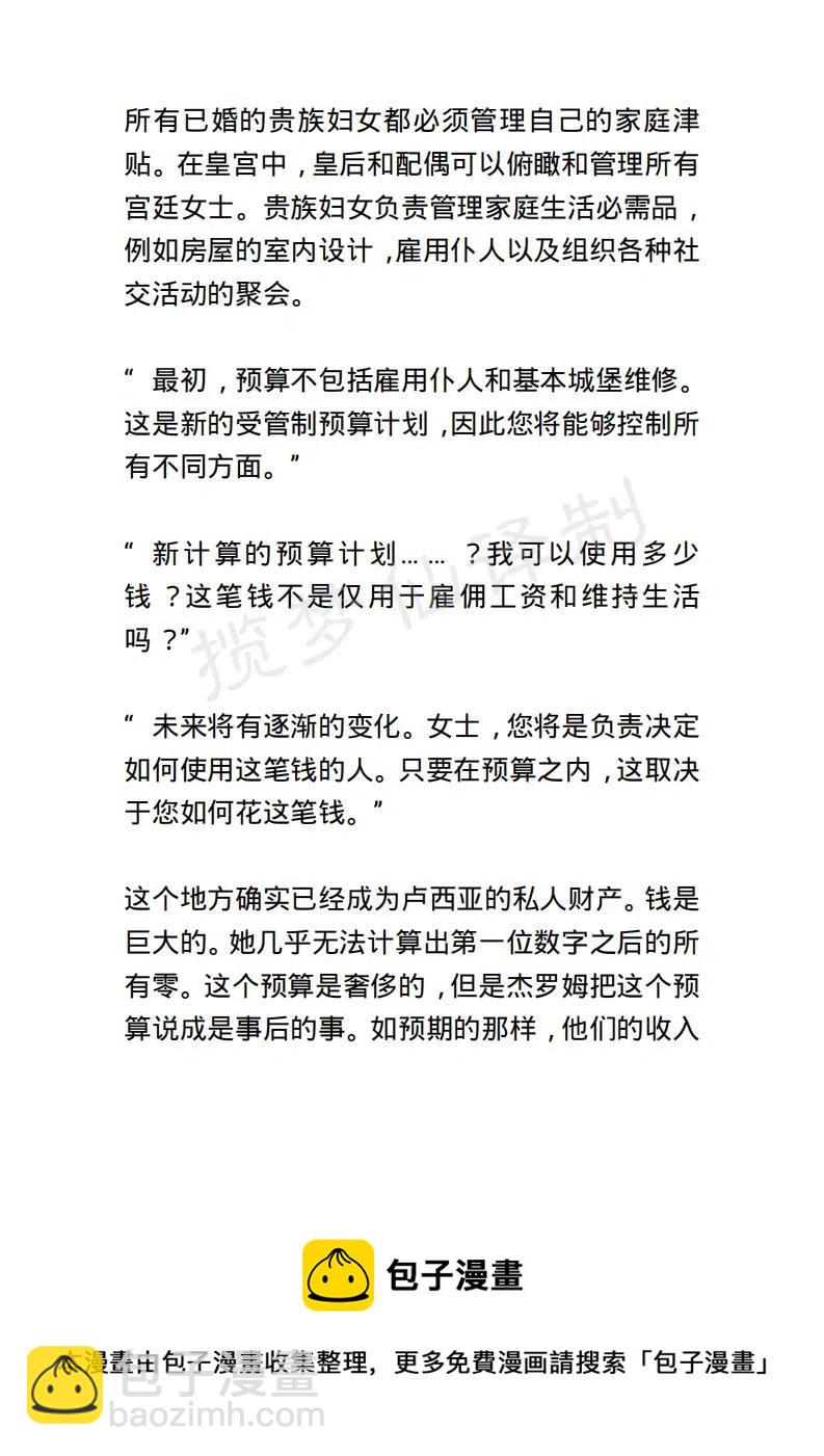 《小说版露西亚》第22章 第20页