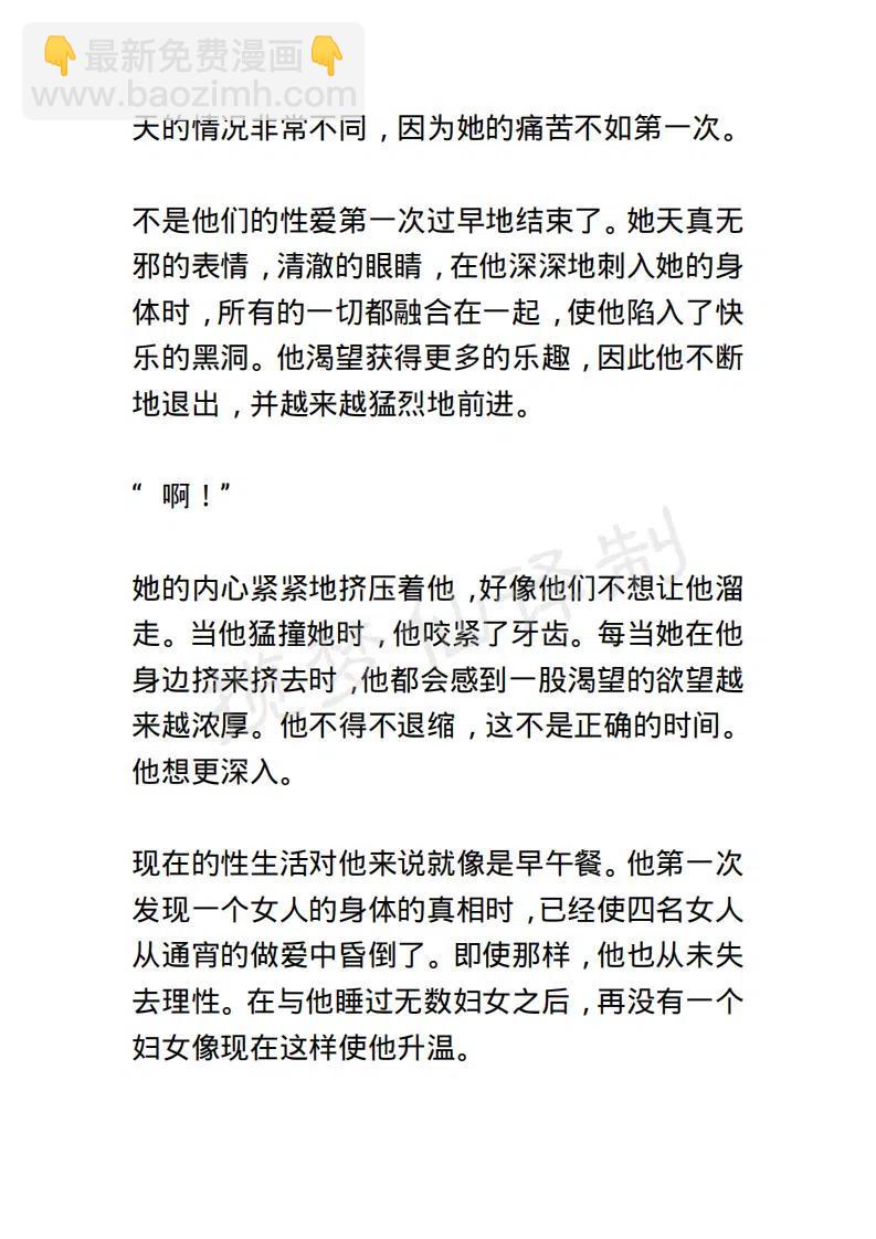 《小说版露西亚》第22章 第2页
