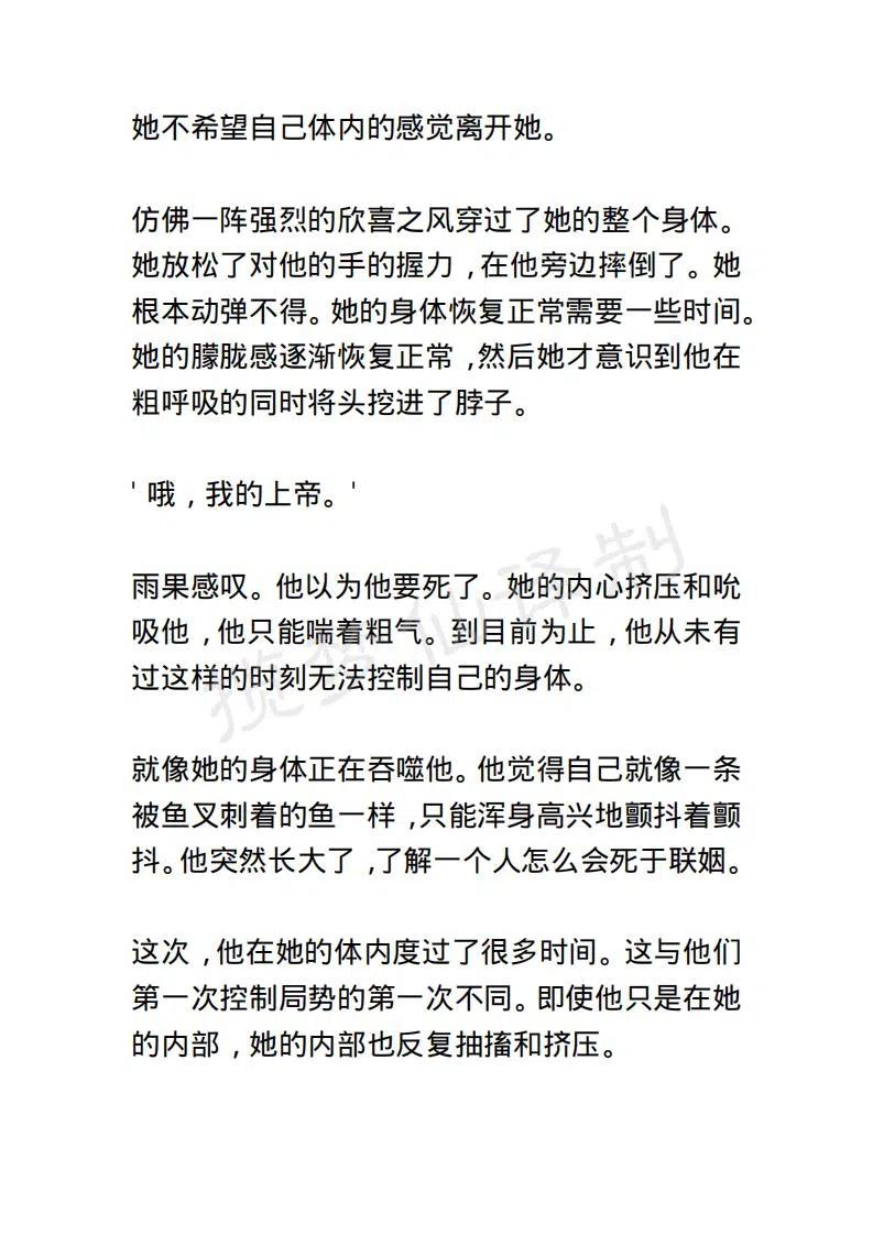《小说版露西亚》第22章 第4页