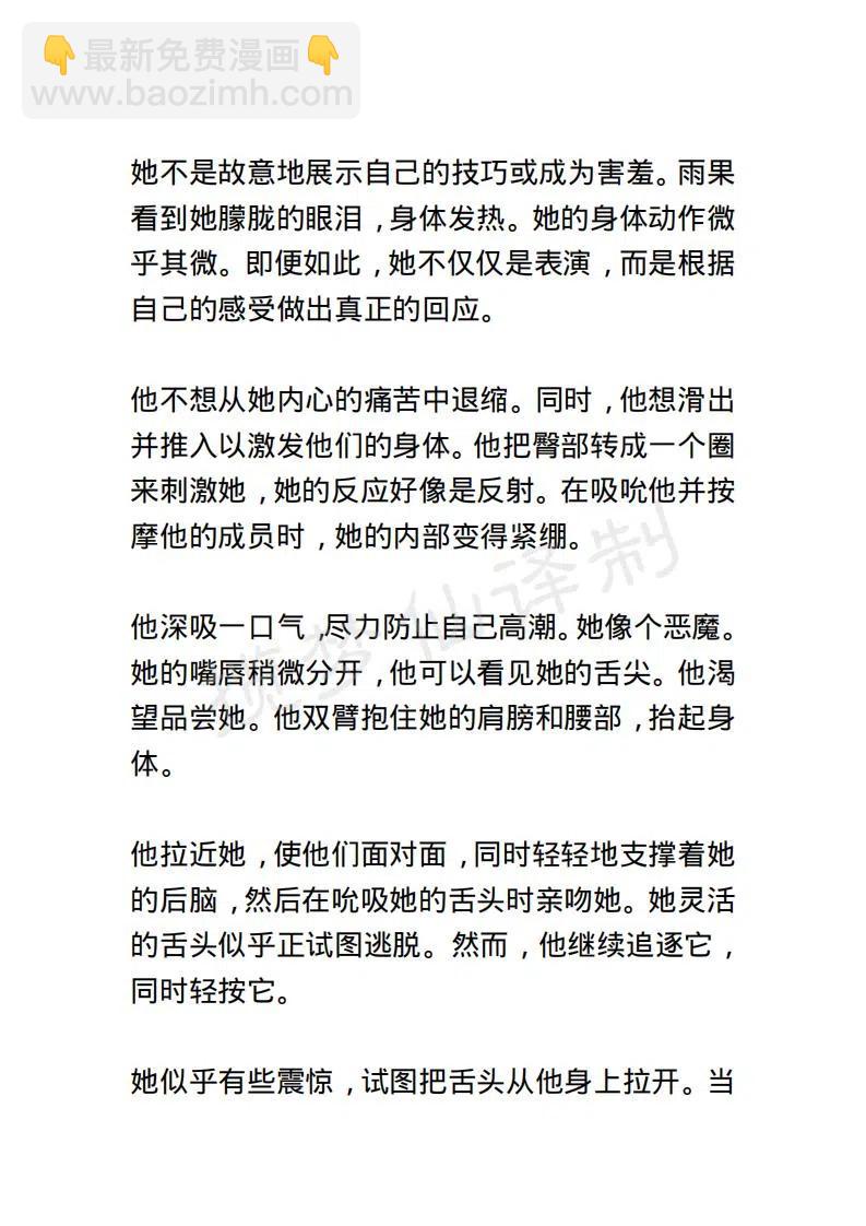 《小说版露西亚》第22章 第8页