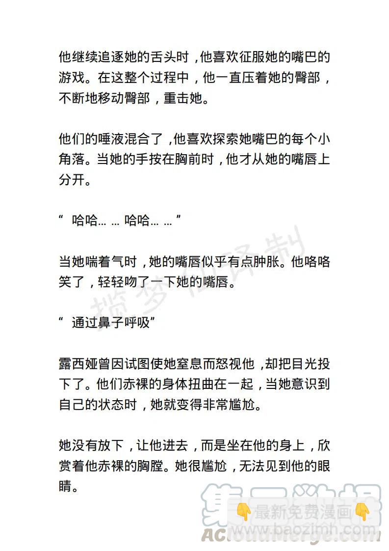 《小说版露西亚》第22章 第9页