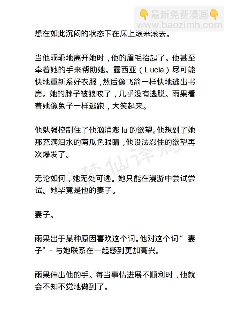 《小说版露西亚》第20章 第14页