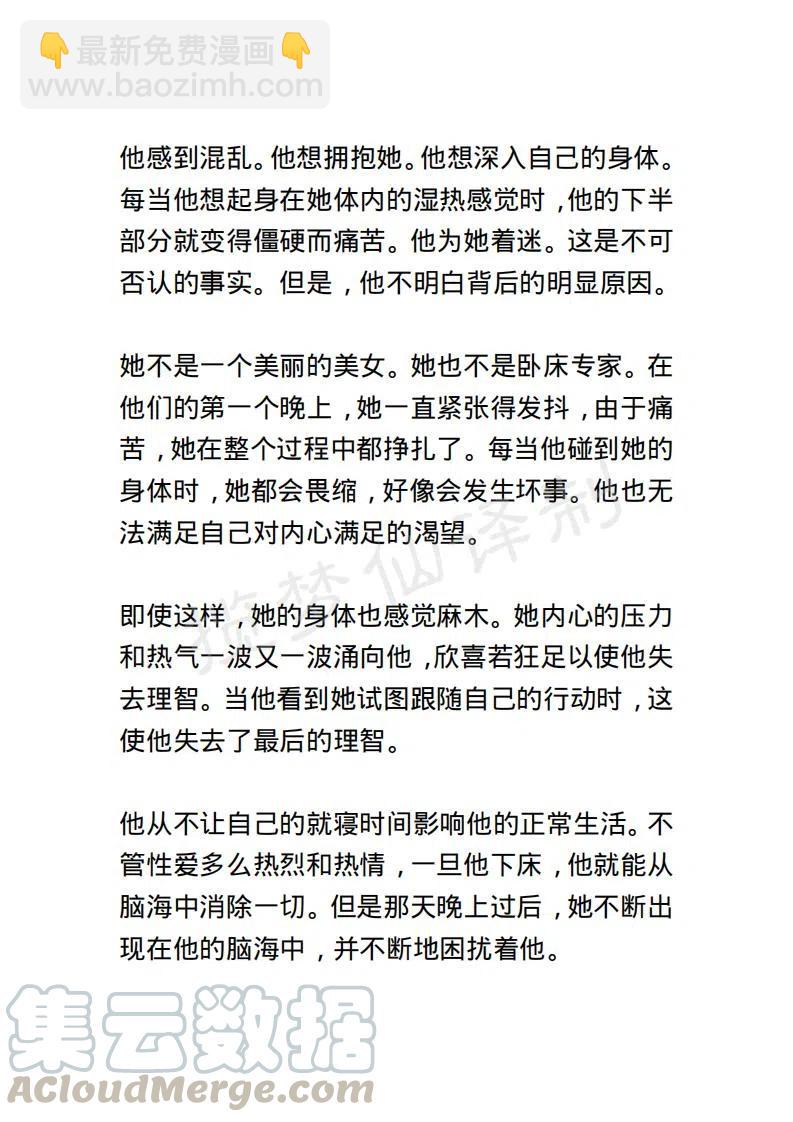《小说版露西亚》第20章 第15页